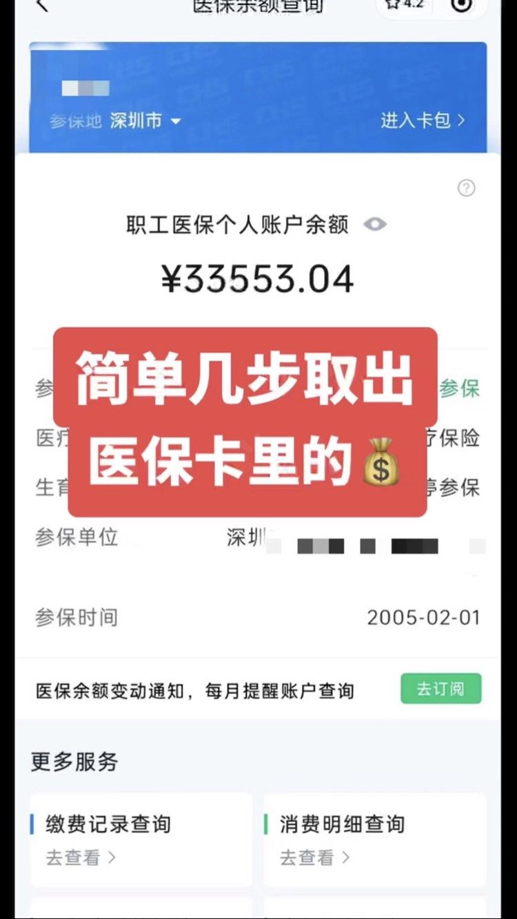 天长最新医保卡网上套取现金渠道方法分析(最方便真实的天长医保卡如何网上套现方法)