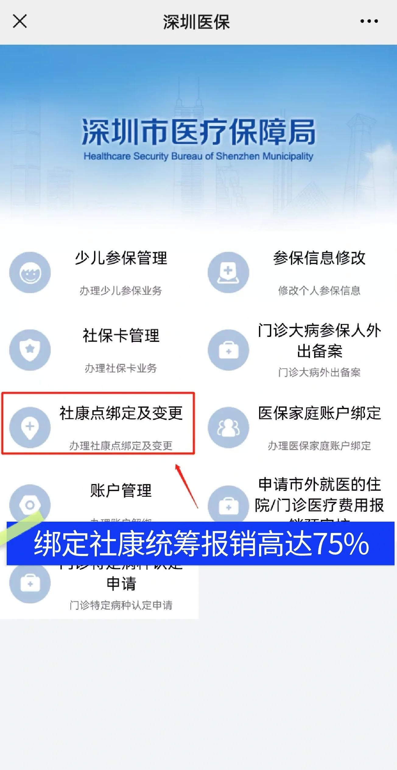 天长最新深圳医保提取秒到方法分析(最方便真实的天长深圳医保取现提取方法)